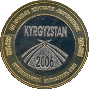 Международная 

выставка ярмарка Кыргызстан 2006 год
